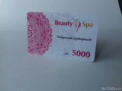Псков сертификат в подарок 60