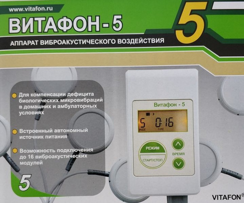 Где Купить Витафон В Екатеринбурге Цена