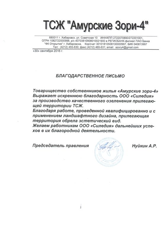 тсж амур. дзержинского 56 хабаровск. тсж амур. хабаровск улица городок 4. краснодар ул репина 1.