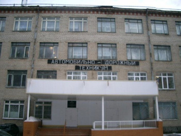 Автомобильно дорожный колледж пенза. Автодорожный колледж Бронницы. Пензенский Автодорожный колледж. Томский автомобильно-дорожный техникум.