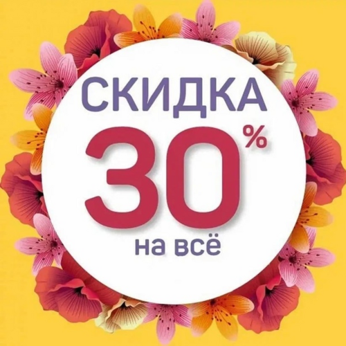 РАСПРОДАЖА ОБУВИ