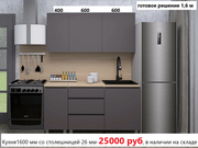 Распродажа в компании Kitchen King