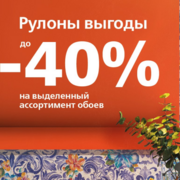 Скидки от 15 до 40% на обои KERAMA MARAZZI