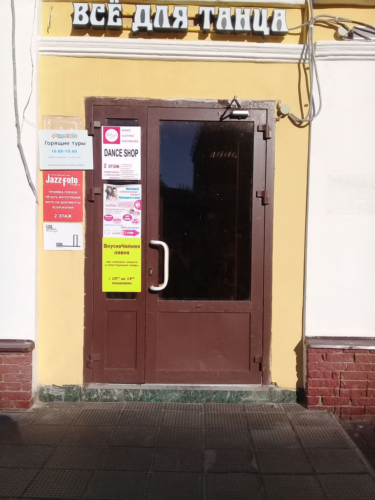 Номер Магазина Чип