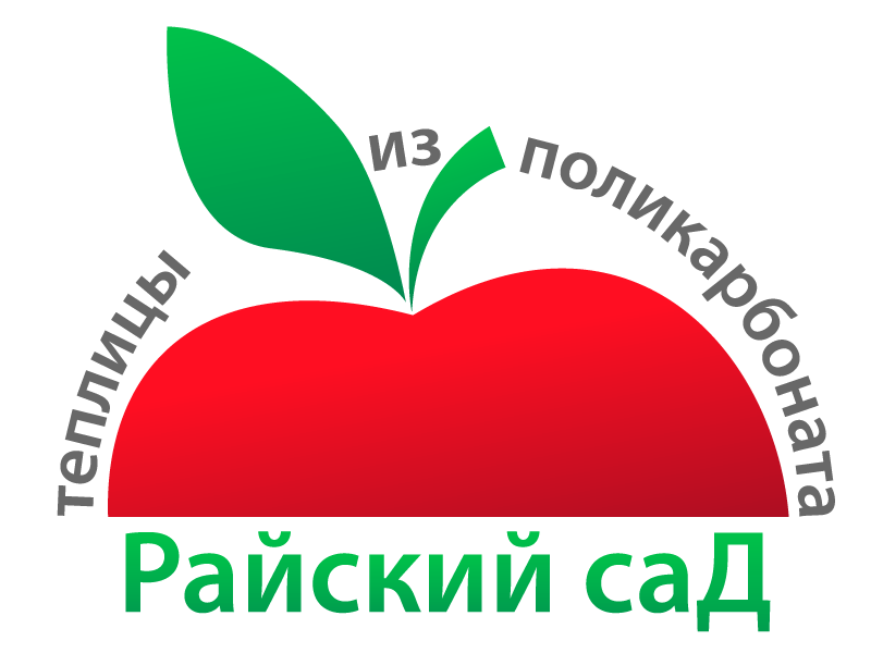 Райский сад теплицы. Теплица Райский сад. Логотип Райский сад. Райский сад в Федоровском. Райсад компания.