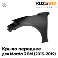 Крыло переднее левое Mazda 3 BM (2013-2019) KUZOVIK