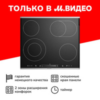 Электрическая варочная панель Grundig GIEV624430X