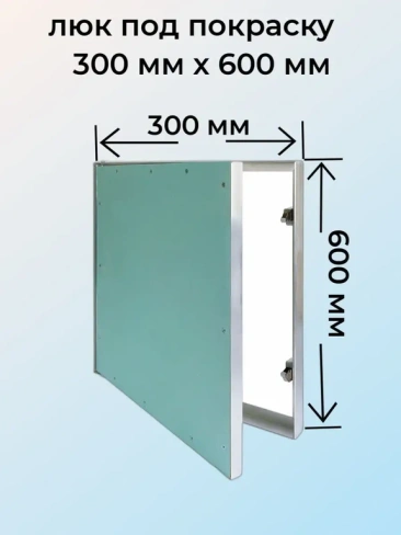 Люк под покраску Короб 30х60 см