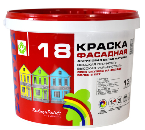 Краска фасадная Радуга 18 акриловая, белая, матовая 13кг