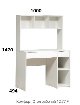 Стол компьютерный 12.77F Комфорт