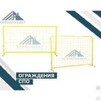 Временные строительные ограждения СПО