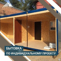 Бытовка металлическая офисная утепленная для проживания БК-01 4.0х2.4 м