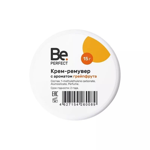 Крем-ремувер Be Perfect Грейпфрут 15 гр