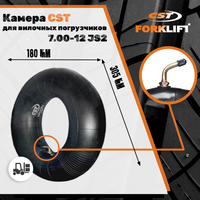 Камера CST 7.00-12 JS2 JS2202221142