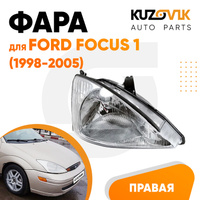 Фара правая Ford Focus 1 (1998-2005) галоген, под корректор KUZOVIK