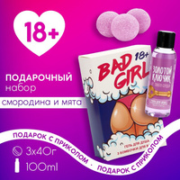 Подарочный набор косметики Bad girl