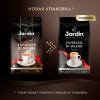 Кофе в зернах JARDIN Espresso di Milano 1 кг 1089-06-Н