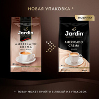 Кофе в зернах JARDIN Americano Crema 1 кг 1090-06-Н