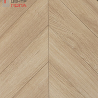 Ламинат Woodstyle Chevron CH153 Дуб Ратон