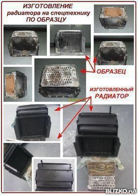 Ремонт радиаторов в Москве
