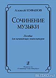 базарнова упражнения по сольфеджио