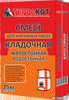 Жаростойкая кладочная смесь ТЕРРАКОТ для наружных работ 25 кг