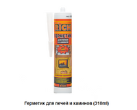Герметик RICH для печей и каминов высокотемпературный 310 мл до +1500 ⁰ С ч