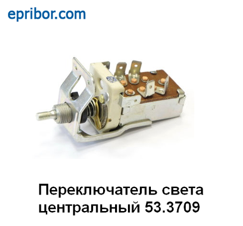 Переключатель света центральный ГАЗ-53, -3301, -4509 КЗКТ (ЛЭТЗ)