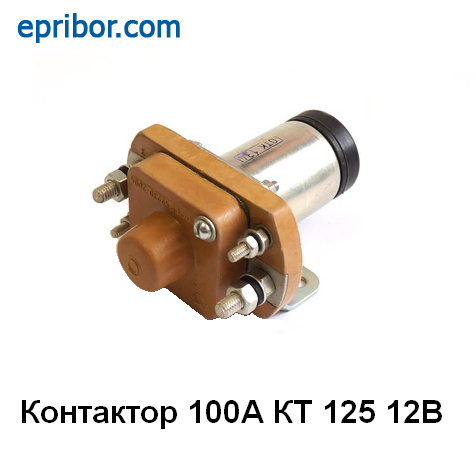 Контактор кт 125 схема