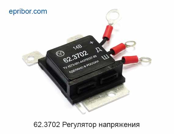 Реле регулятор тракторного генератора Регулятор напряжения УАЗ, ГАЗ, КА в Екатеринбурге. Цена товара 320 руб./шт., в н