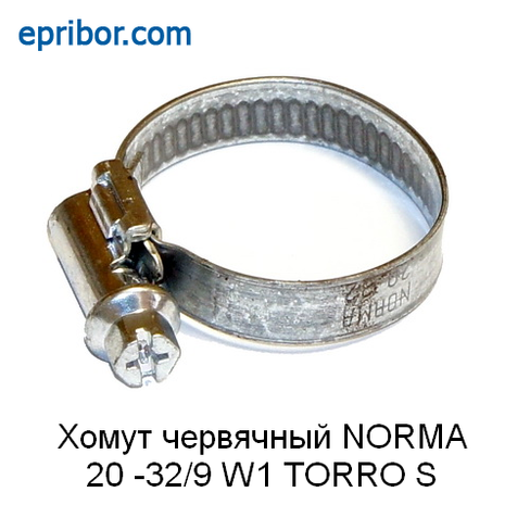 Хомут Norma 9 мм, d=20 -32 мм W1 червячный TORRO S