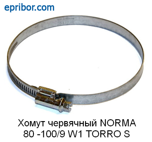 Хомут Norma 9 мм, d=80 -100 мм W1 червячный TORRO S