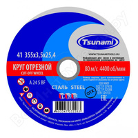 Круг отрезной 355 х 3,0 х 25,4 А 30 R/S BF Lкруг отрезной (20 шт в уп)