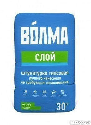 Штукатурка гипсовая Волма-Слой 30кг