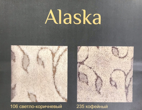 Ковролин Зартекс Alaska 235 ширина 4,0 м