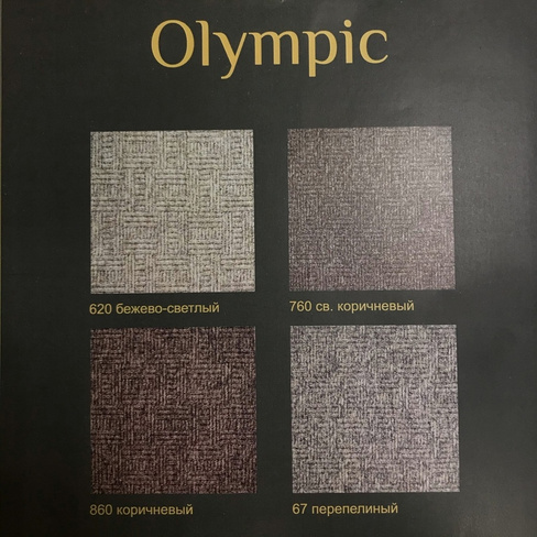 Ковролин Зартекс Olympic 760