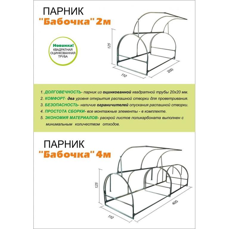 Парник хлебница схема сборки