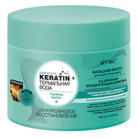 KERATIN+Термальная вода Бальзам-маска Двухуровневое восстановление, для всех типов волос, 300 мл, Витэкс