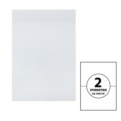 Этикетки а4 самоклеящиеся 100 листов, 80 г/м, на листе 2 этикетки, размер: 210 х 148,5 мм, цвет белый Calligrata