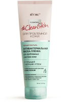 Витэкс #CleanSkin Антибактериальная маска-пленка для проблемных участков кожи "Черный пластырь", 50 мл