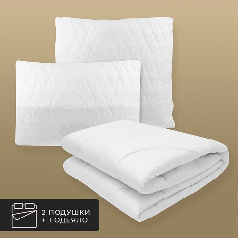 Набор 1 одеяло + 2 подушки Eucalyptus, эвкалиптовое волокно в чехле тенсел (140х200, 70х70-2 шт)