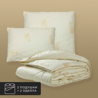 Набор 2 одеяла + 2 подушки Золотой Бамбук, бамбуковое волокно в хлопковом тике (175х200-2 шт, 50х70-2 шт)