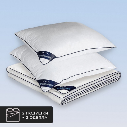 Набор 2 одеяла + 2 подушки Nubi, лебяжий пух в микрофибре (200х210-2 шт, 50х70-2 шт)