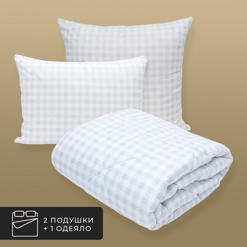 Набор 1 одеяло + 2 подушки Скандинавия, лебяжий пух в микрофибре (200х210, 70х70-2 шт)