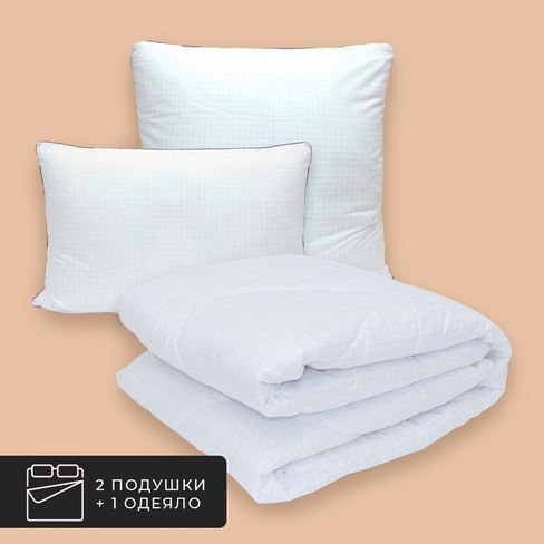 Набор 1 одеяло + 2 подушки Гармония, лебяжий пух в микрофибре (175х205, 70х70-2 шт)