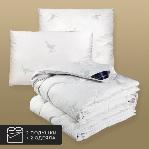 Набор 2 одеяла + 2 подушки Пушэ, 60% сибирский гусиный пух, 40% перо в хлопковом тике (175х200-2 шт, 50х70-2 шт)