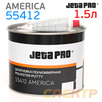 Шпатлевка JetaPRO 55412 America 1,5л наполняющая 55412/1,5