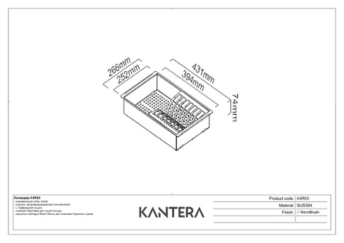 Коландер для мойки KANTERA ASR03 StSteel+dish drying (44715)