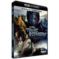 Трансформеры: Последний рыцарь (4K UHD Blu-ray) + Бонусный диск (Blu-ray) ND Play