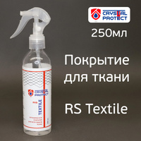 Покрытие для ткани Crystal Protect RS Textile (250мл) грязеотталкивающее RS003/250CP